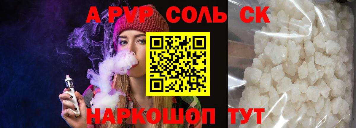 купить наркотик  Alfa_PVP кристаллы  Вход с VPN  А ПВП VHQ  А ПВП СК КРИС  Черногорск 