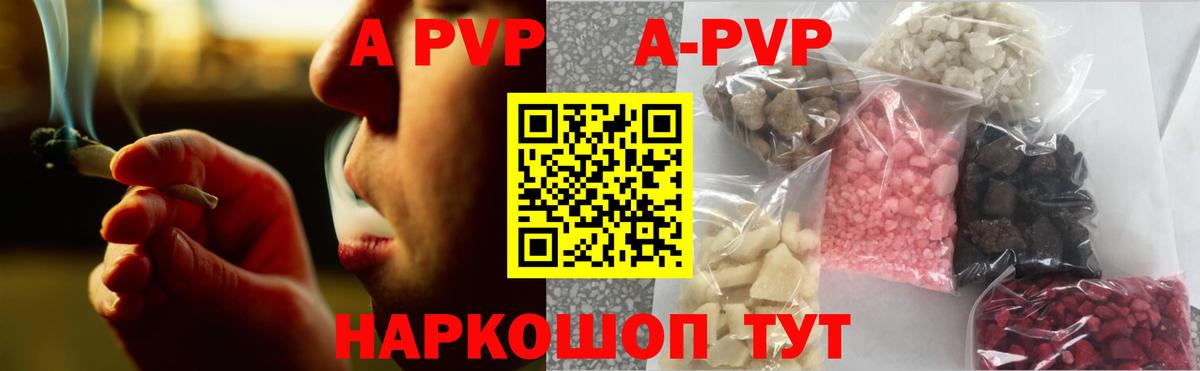 Alfa_PVP крисы CK Черногорск