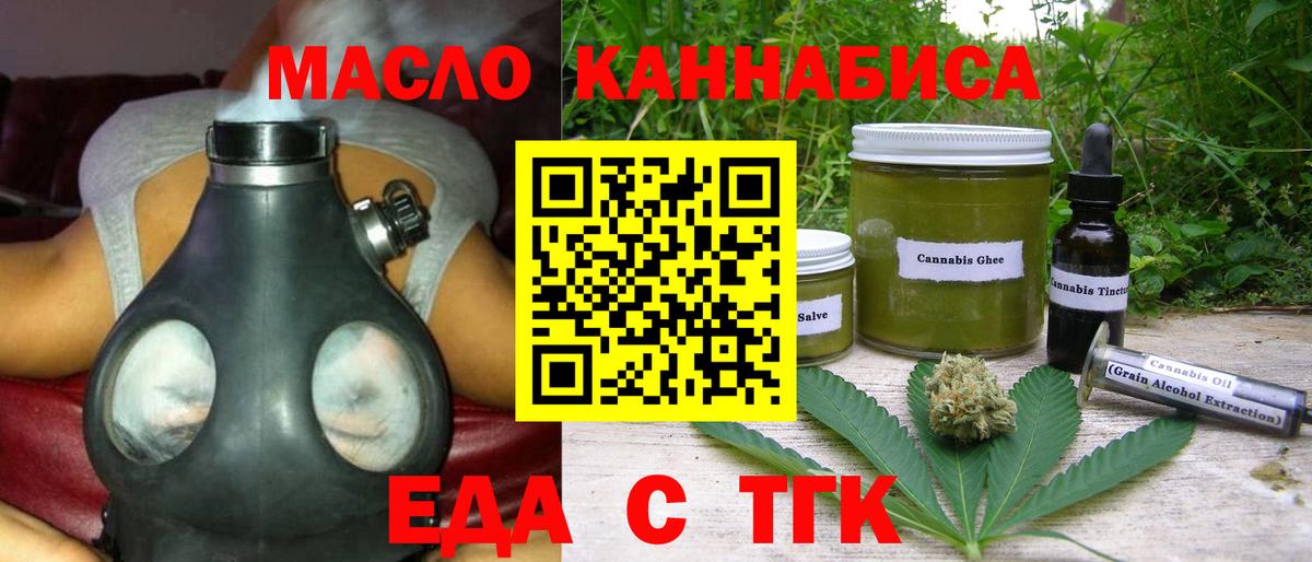 Canna-Cookies конопля  Вход с VPN  Черногорск 