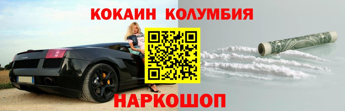 КОКАИН  Вход с VPN  Черногорск  Cocaine Fish Scale  цены   COCAIN Эквадор 