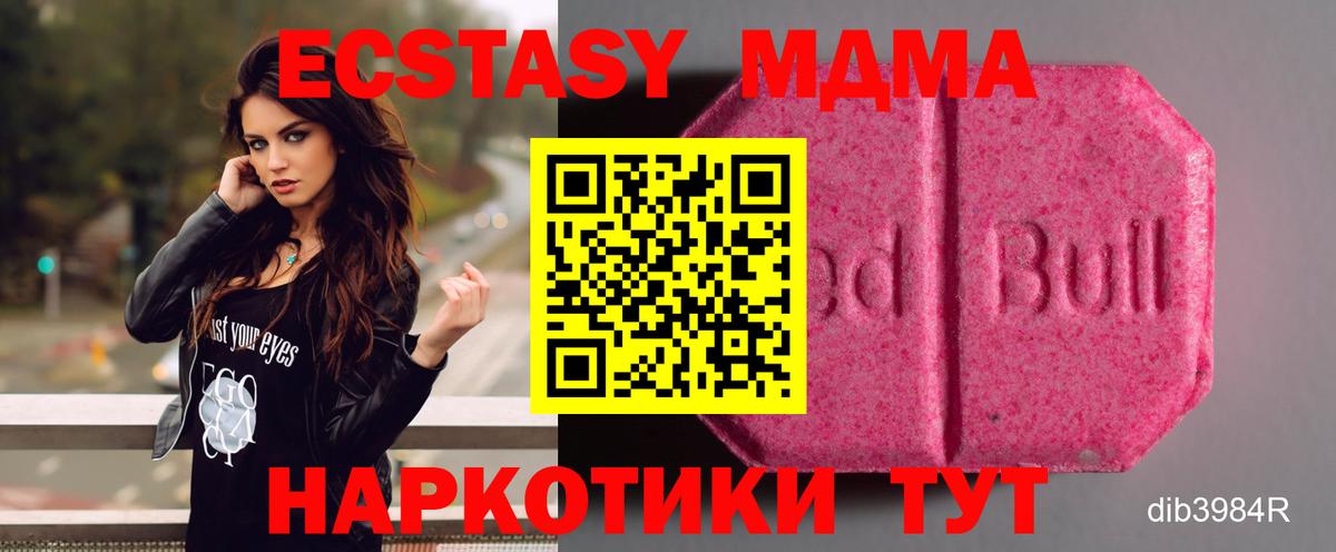 Экстази 99% Черногорск