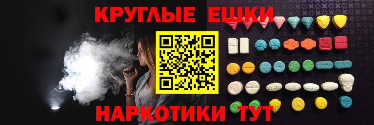 Экстази  Ecstasy TESLA  Вход с VPN  Черногорск 
