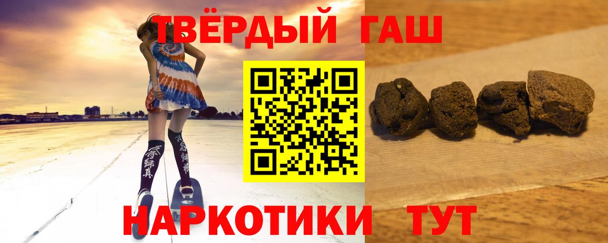 Черногорск  ГАШ Изолятор  Вход с VPN  Гашиш Изолятор 