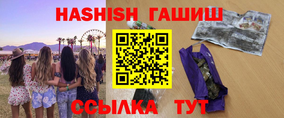 Гашиш VHQ Черногорск