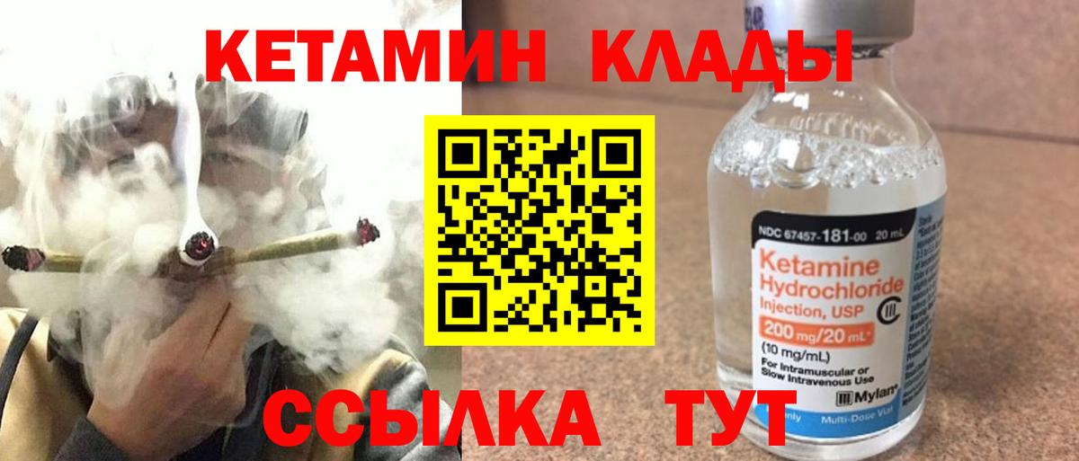 КЕТАМИН VHQ  Кетамин ketamine  Черногорск  Вход с VPN 