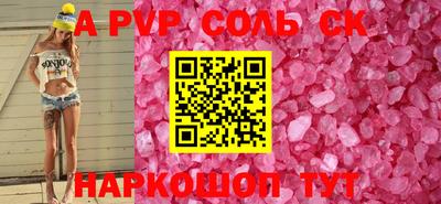 молекула духа Будённовск