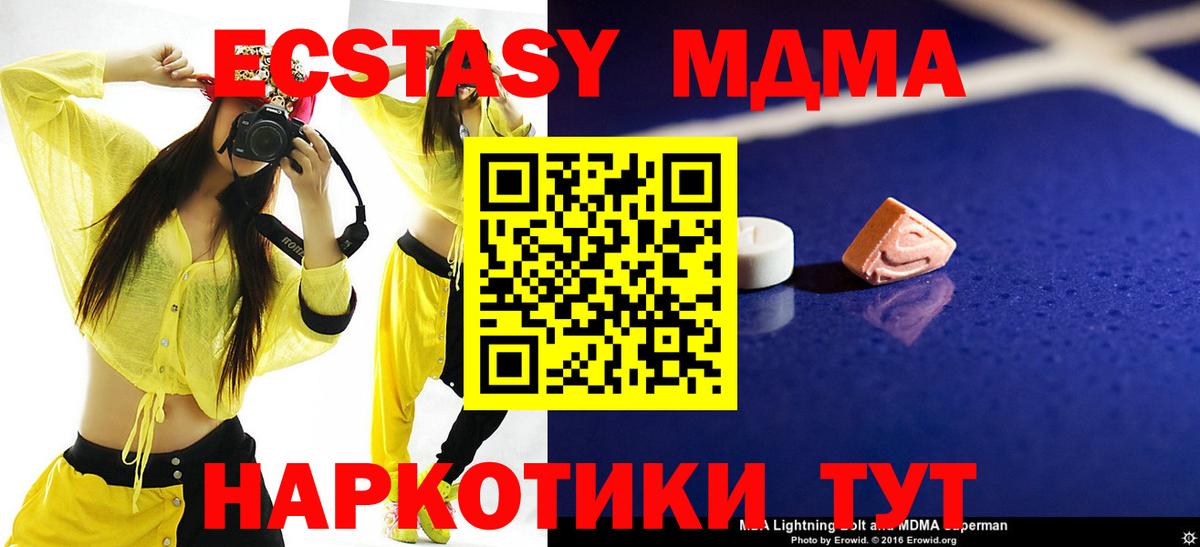 МДМА VHQ  Вход с VPN  MDMA кристаллы  Черногорск 
