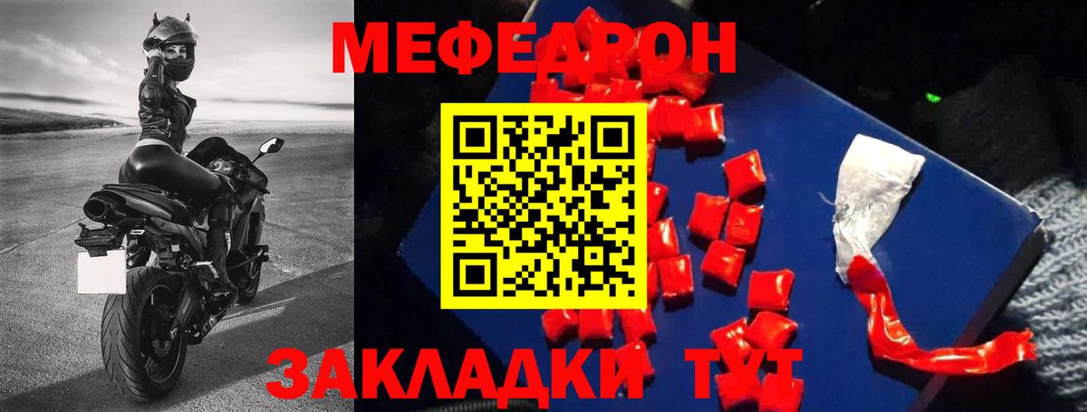 Черногорск  Мефедрон  Меф 4 MMC  Мефедрон  Мефедрон VHQ  Вход с VPN 