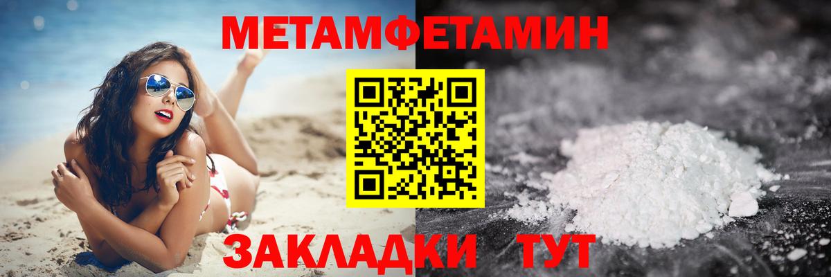 МЕТАМФЕТАМИН винт  МЕТАМФЕТАМИН винт  Вход с VPN  Черногорск 