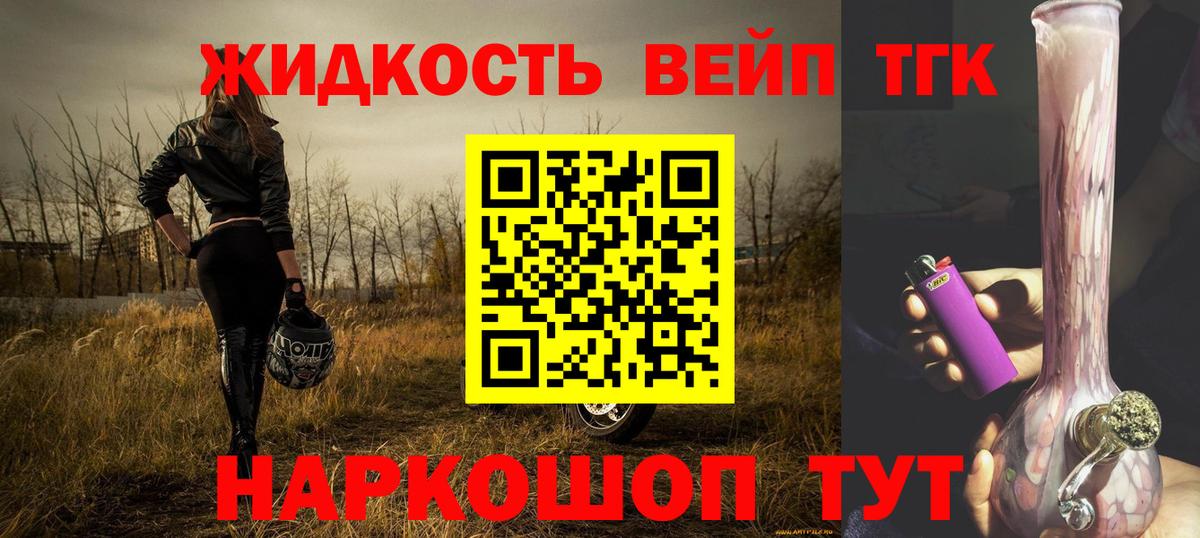 Дистиллят ТГК THC oil  Дистиллят ТГК вейп с тгк  Черногорск  Вход с VPN 